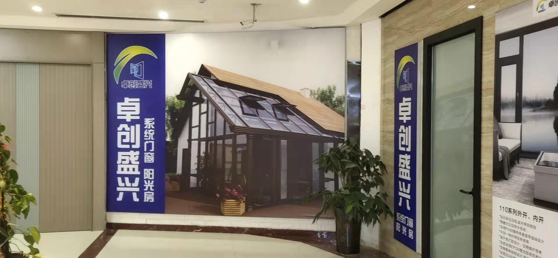 卓創(chuàng)盛興-平頂山 居然之家 專賣店開業(yè)大吉！